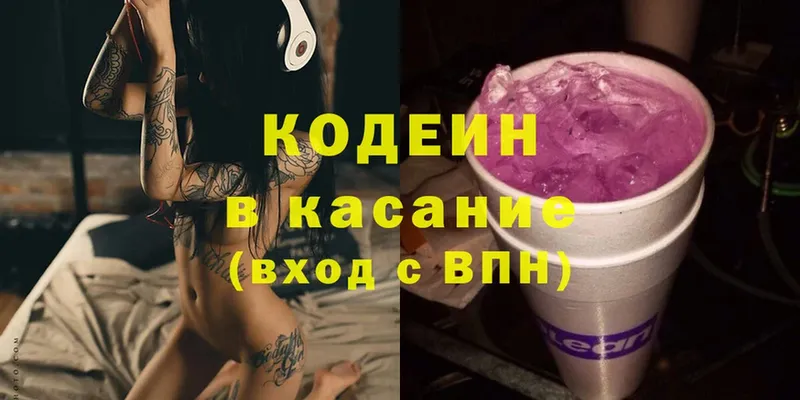 Кодеин Purple Drank  Венёв 