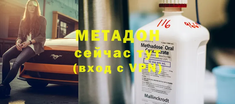 Метадон methadone  где найти наркотики  Венёв 